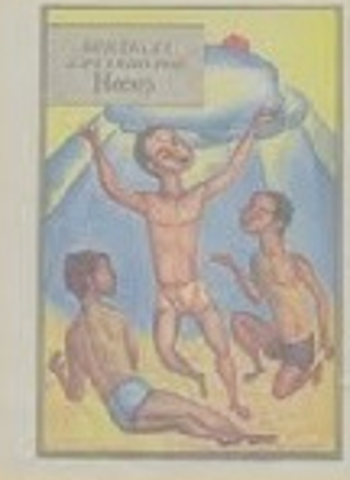 Нөсер